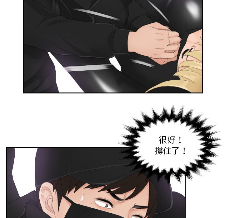 [韩国漫画] 排忧大师 剧情,女仆#[85P]-38