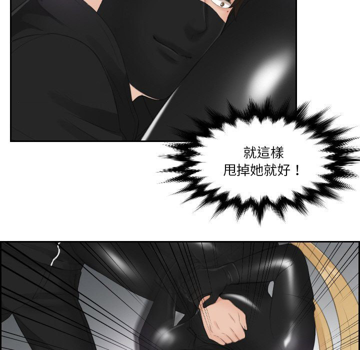 [韩国漫画] 排忧大师 剧情,女仆#[85P]-39