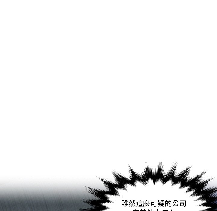 [韩国漫画] 排忧大师 剧情,女仆#[85P]-4