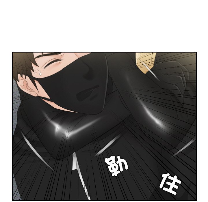 [韩国漫画] 排忧大师 剧情,女仆#[85P]-43