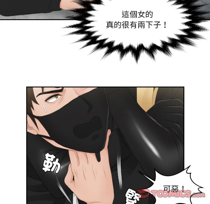 [韩国漫画] 排忧大师 剧情,女仆#[85P]-45