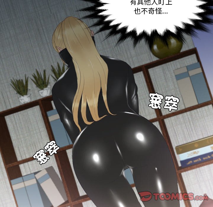 [韩国漫画] 排忧大师 剧情,女仆#[85P]-5