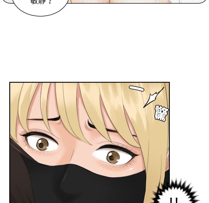 [韩国漫画] 排忧大师 剧情,女仆#[85P]-51