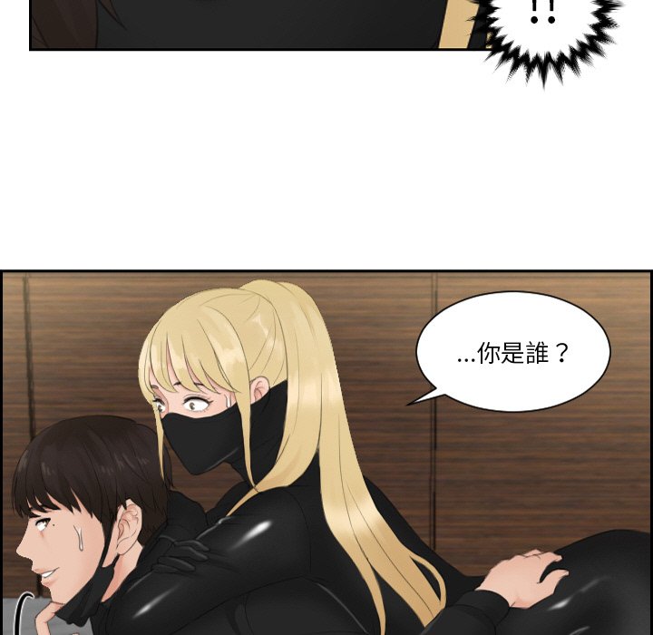 [韩国漫画] 排忧大师 剧情,女仆#[85P]-52