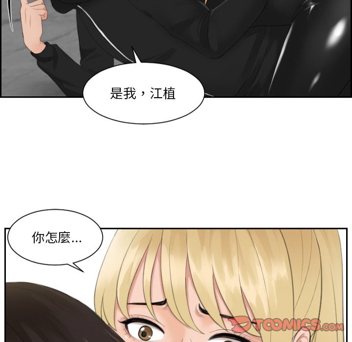 [韩国漫画] 排忧大师 剧情,女仆#[85P]-53