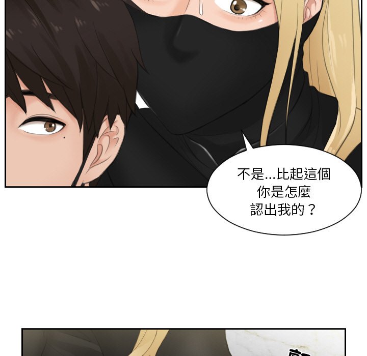 [韩国漫画] 排忧大师 剧情,女仆#[85P]-54