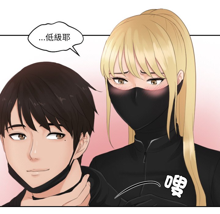 [韩国漫画] 排忧大师 剧情,女仆#[85P]-56
