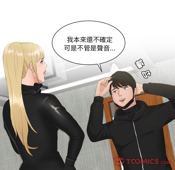 [韩国漫画] 排忧大师 剧情,女仆#[85P]-57