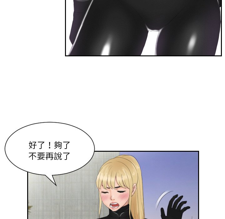[韩国漫画] 排忧大师 剧情,女仆#[85P]-60