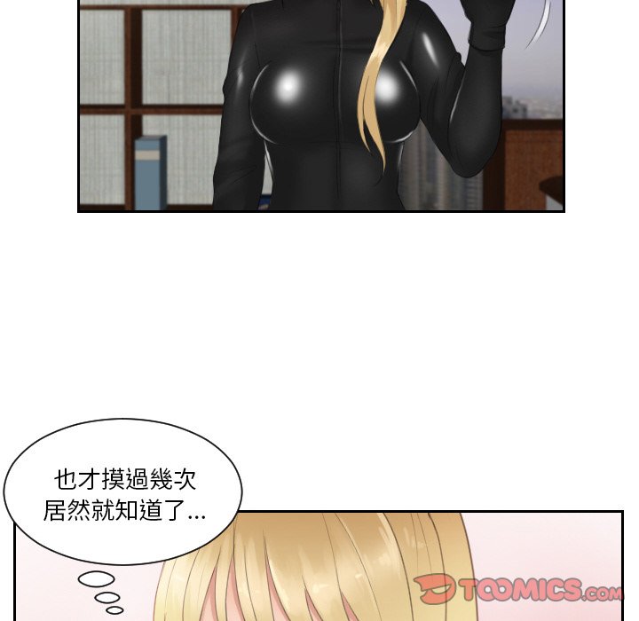 [韩国漫画] 排忧大师 剧情,女仆#[85P]-61