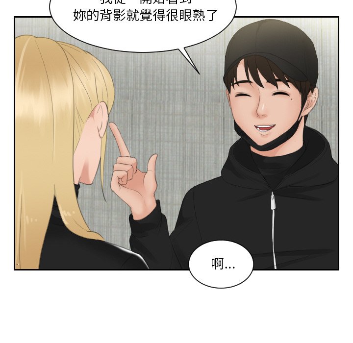 [韩国漫画] 排忧大师 剧情,女仆#[85P]-63