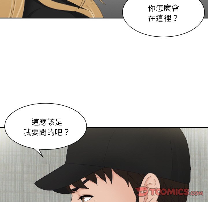 [韩国漫画] 排忧大师 剧情,女仆#[85P]-65