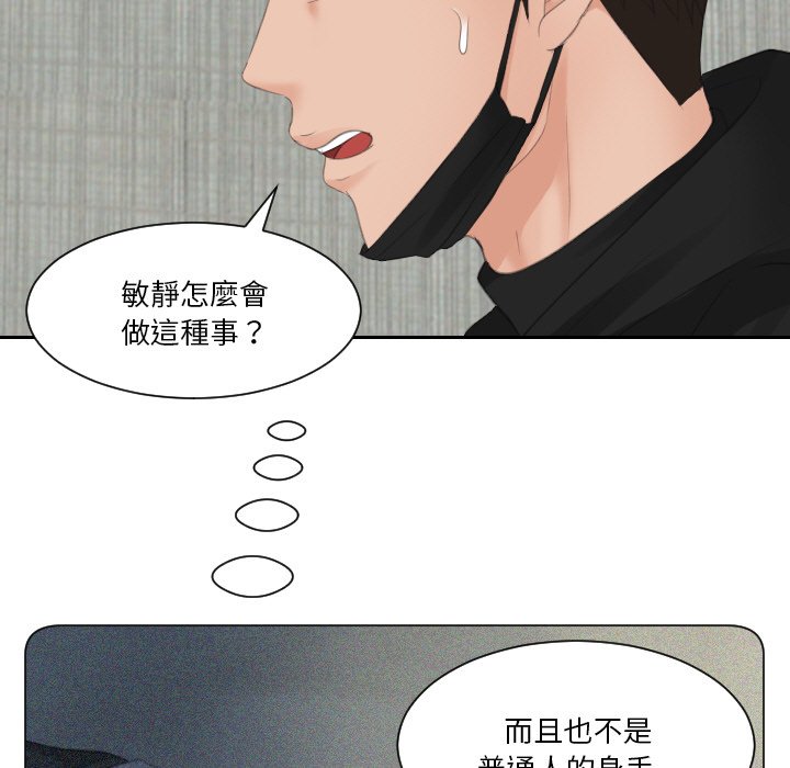 [韩国漫画] 排忧大师 剧情,女仆#[85P]-66