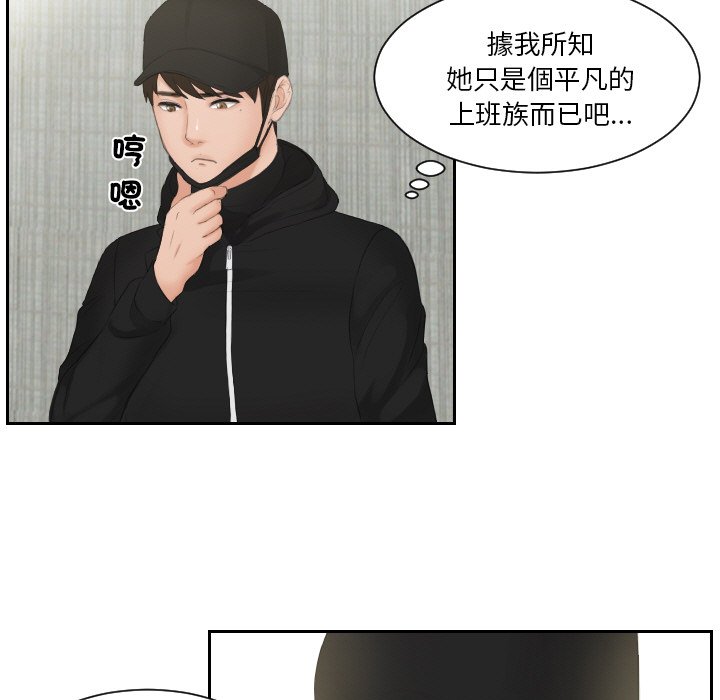 [韩国漫画] 排忧大师 剧情,女仆#[85P]-68