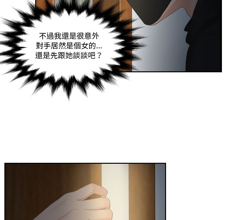 [韩国漫画] 排忧大师 剧情,女仆#[85P]-7
