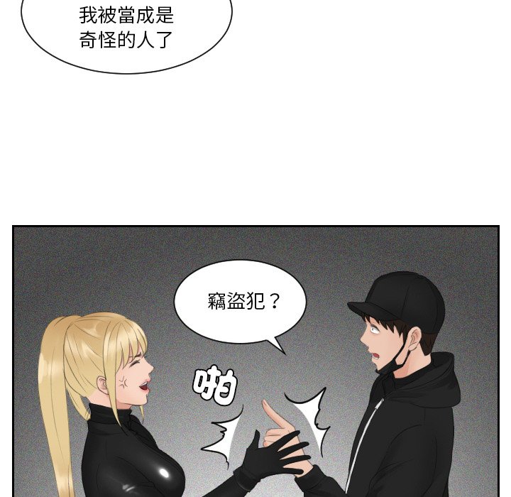 [韩国漫画] 排忧大师 剧情,女仆#[85P]-71