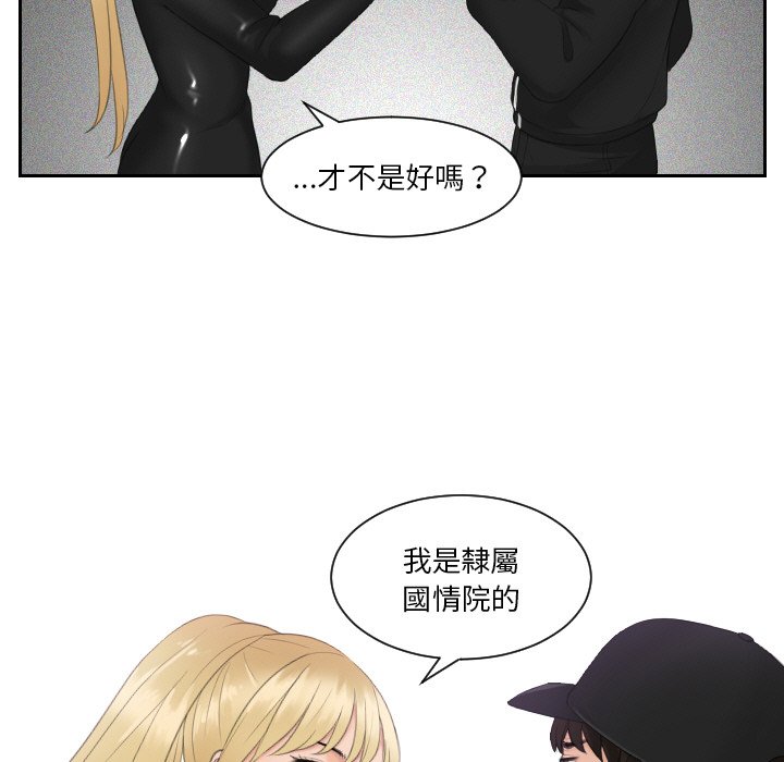 [韩国漫画] 排忧大师 剧情,女仆#[85P]-72