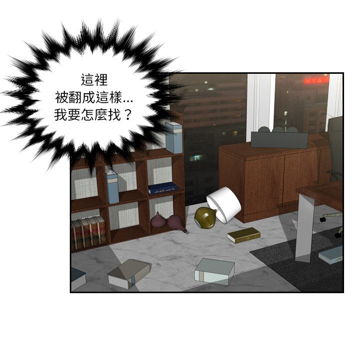 [韩国漫画] 排忧大师 剧情,女仆#[85P]-75
