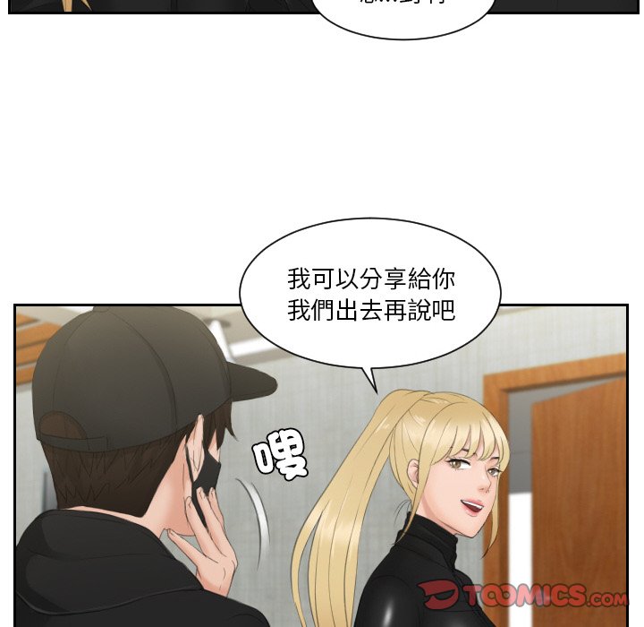[韩国漫画] 排忧大师 剧情,女仆#[85P]-77
