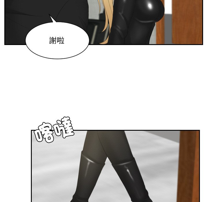 [韩国漫画] 排忧大师 剧情,女仆#[85P]-78