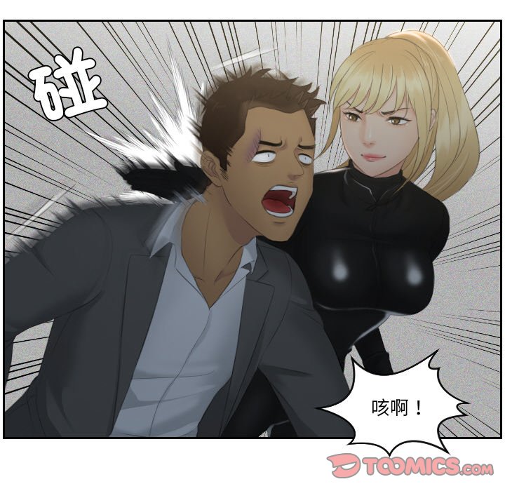 [韩国漫画] 排忧大师 剧情,女仆#[85P]-81