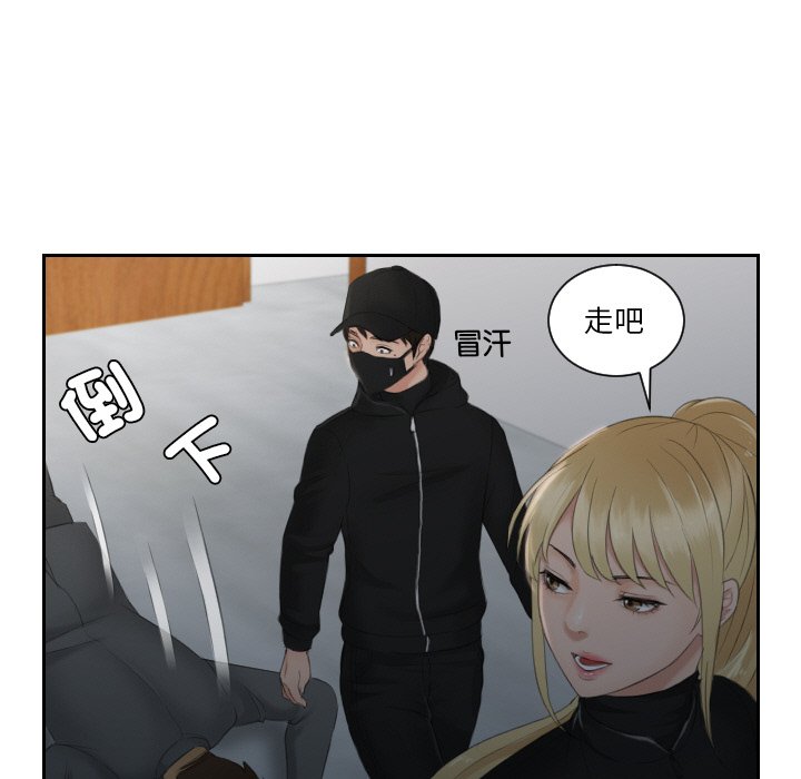 [韩国漫画] 排忧大师 剧情,女仆#[85P]-82