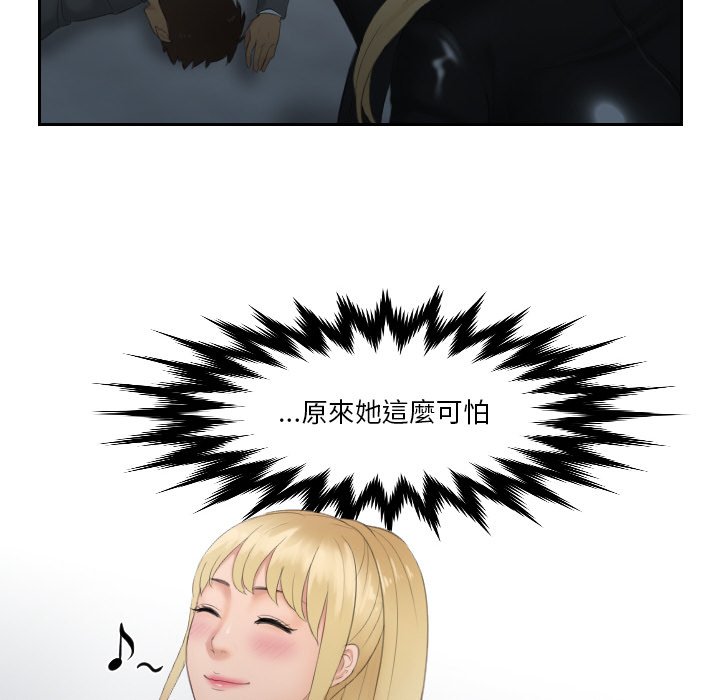 [韩国漫画] 排忧大师 剧情,女仆#[85P]-83