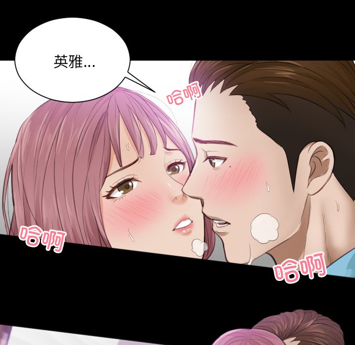 [韩国漫画] 排忧大师 剧情,女仆#[90P]-10