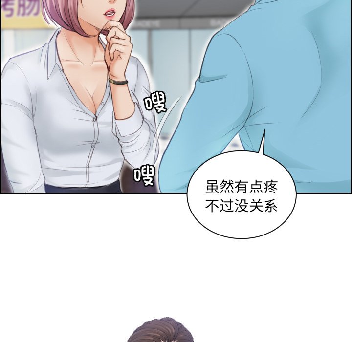 [韩国漫画] 排忧大师 剧情,女仆#[90P]-25
