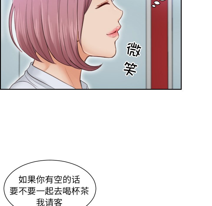 [韩国漫画] 排忧大师 剧情,女仆#[90P]-30