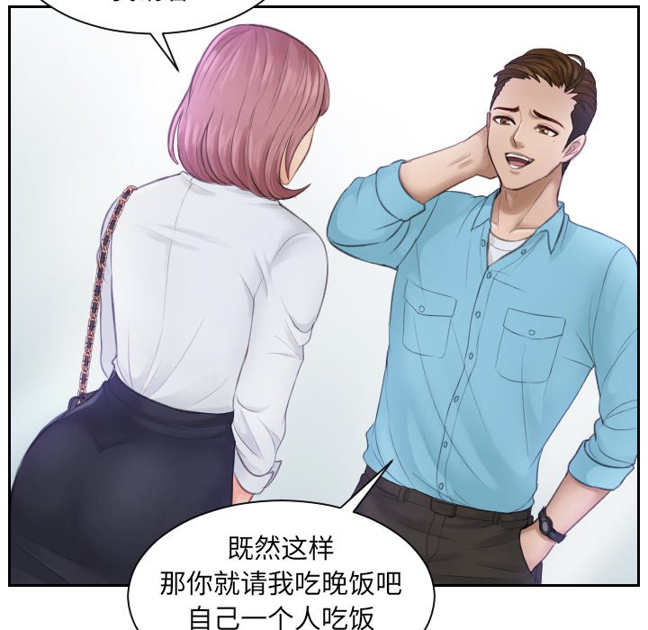 [韩国漫画] 排忧大师 剧情,女仆#[90P]-31