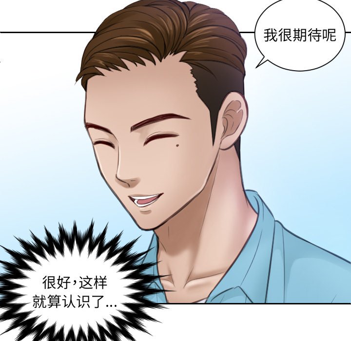[韩国漫画] 排忧大师 剧情,女仆#[90P]-35