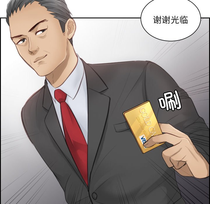 [韩国漫画] 排忧大师 剧情,女仆#[90P]-39