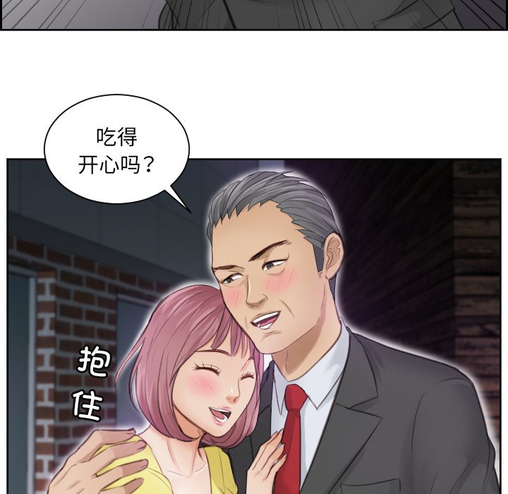 [韩国漫画] 排忧大师 剧情,女仆#[90P]-40