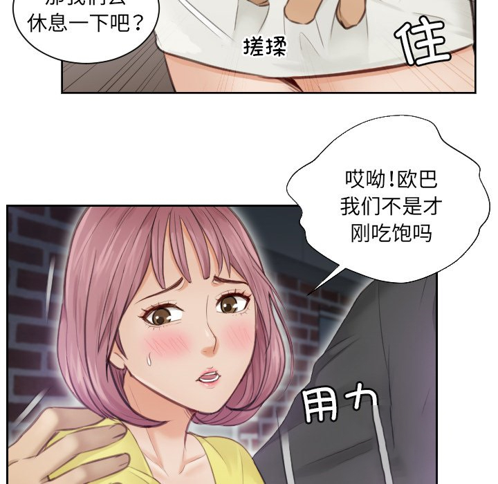 [韩国漫画] 排忧大师 剧情,女仆#[90P]-42