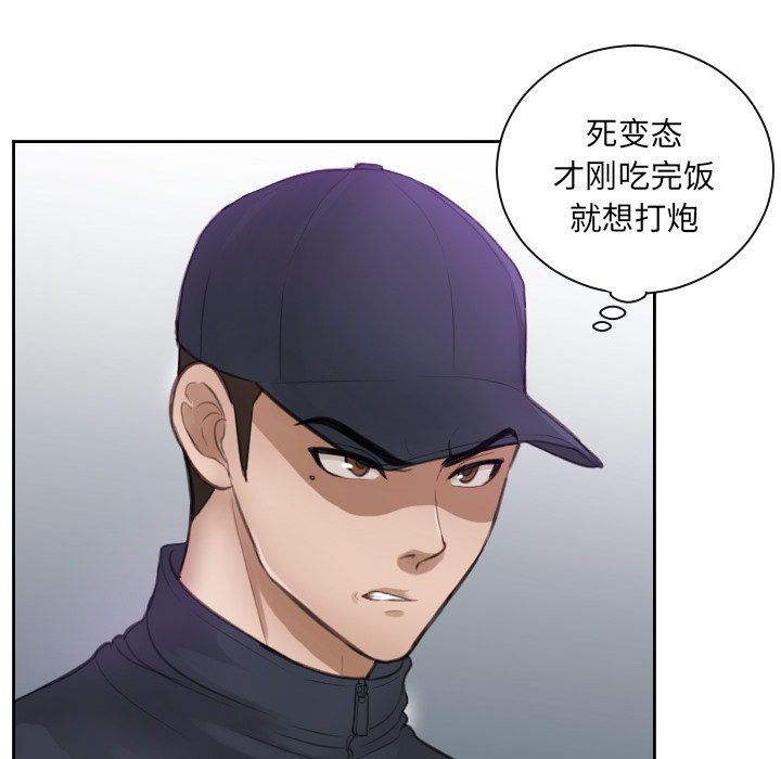 [韩国漫画] 排忧大师 剧情,女仆#[90P]-45