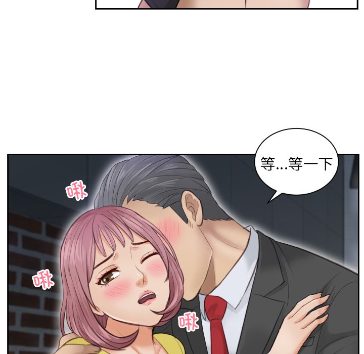 [韩国漫画] 排忧大师 剧情,女仆#[90P]-47