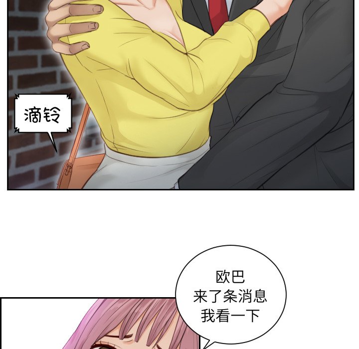 [韩国漫画] 排忧大师 剧情,女仆#[90P]-48