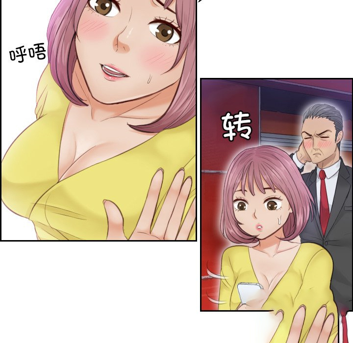 [韩国漫画] 排忧大师 剧情,女仆#[90P]-49