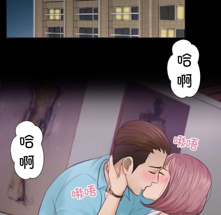 [韩国漫画] 排忧大师 剧情,女仆#[90P]-5