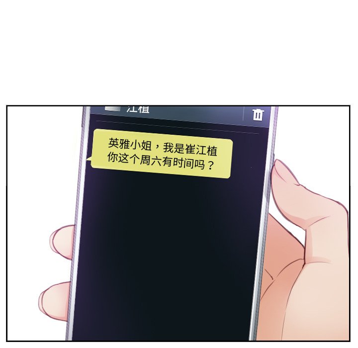 [韩国漫画] 排忧大师 剧情,女仆#[90P]-50