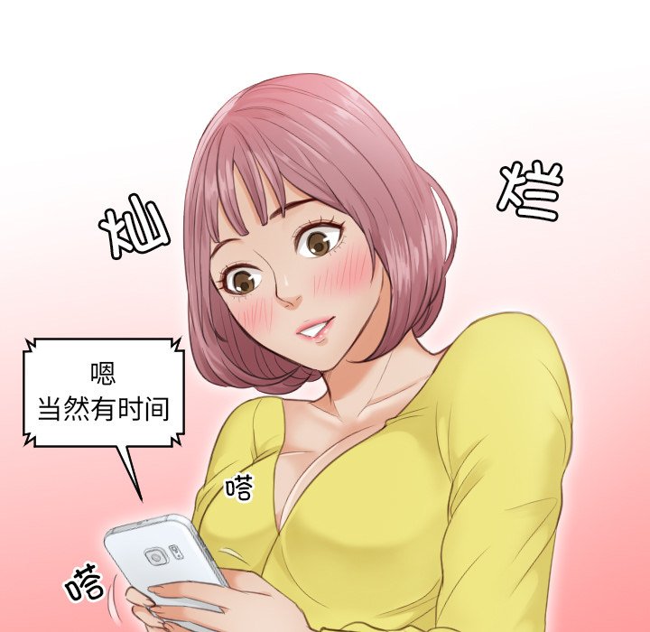 [韩国漫画] 排忧大师 剧情,女仆#[90P]-51