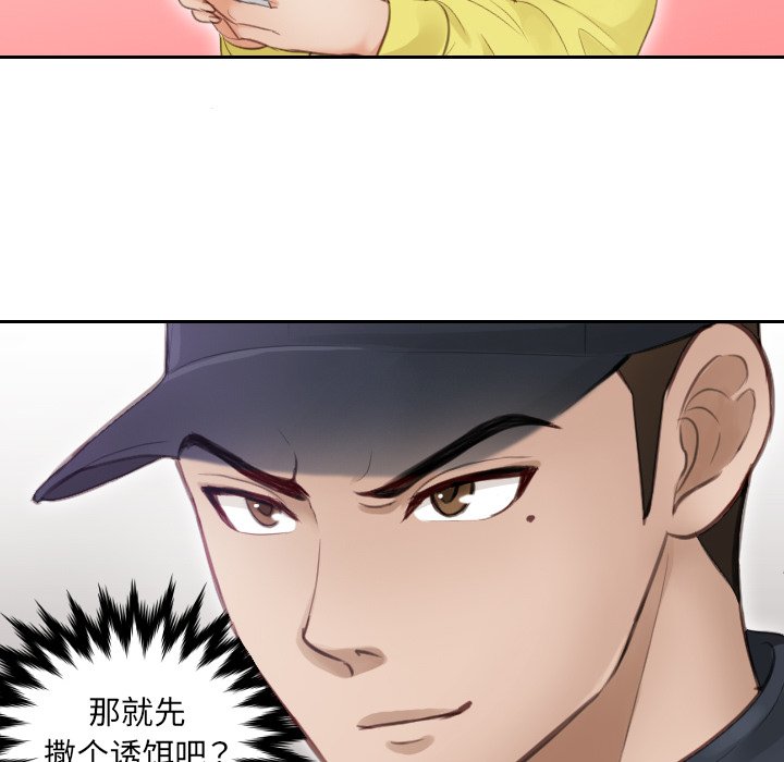 [韩国漫画] 排忧大师 剧情,女仆#[90P]-52