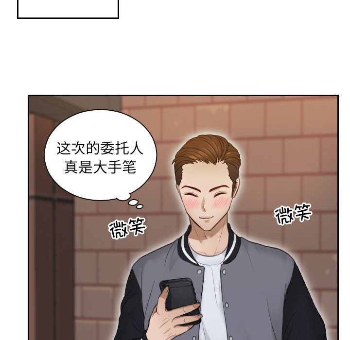[韩国漫画] 排忧大师 剧情,女仆#[90P]-55