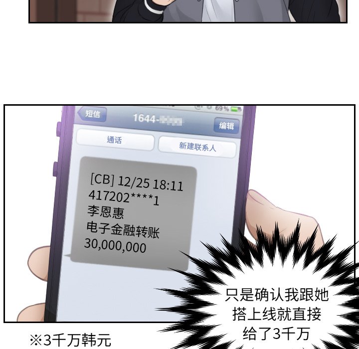 [韩国漫画] 排忧大师 剧情,女仆#[90P]-56