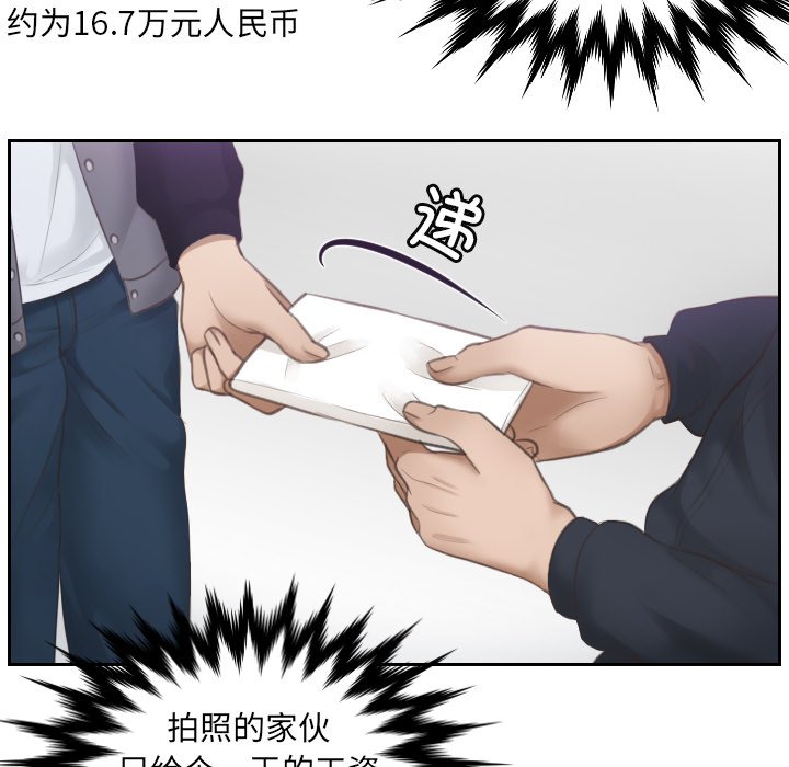 [韩国漫画] 排忧大师 剧情,女仆#[90P]-57