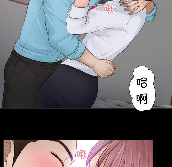 [韩国漫画] 排忧大师 剧情,女仆#[90P]-6