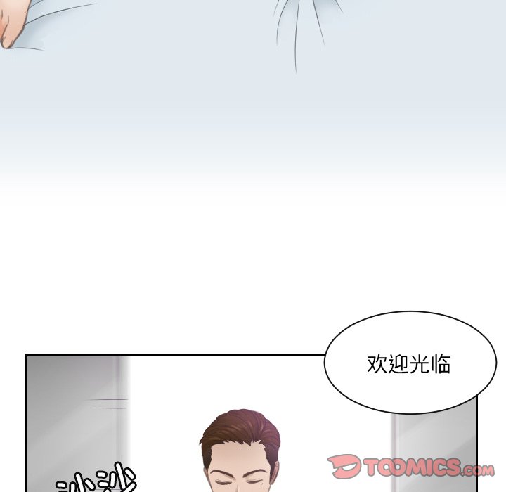 [韩国漫画] 排忧大师 剧情,女仆#[90P]-62
