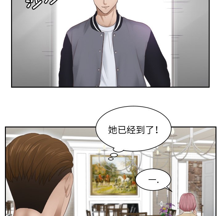 [韩国漫画] 排忧大师 剧情,女仆#[90P]-63