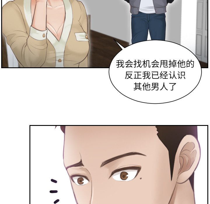 [韩国漫画] 排忧大师 剧情,女仆#[90P]-65